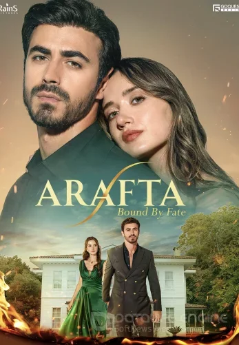 Между турецкий сериал 1-109, 110 серия на русском языке все серии смотреть онлайн бесплатно