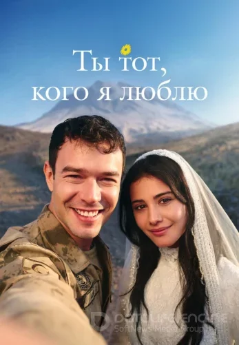 Ты тот, кого я люблю 16 серия на русском языке смотреть бесплатно